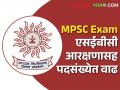 MPSC Exam राज्यसेवा संयुक्त पूर्वपरीक्षा होणार येत्या सहा जुलैला - Marathi News | MPSC Exam Rajyaseva Joint Preliminary Exam will be held on July 6 | Latest agriculture News at Lokmat.com