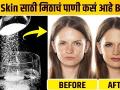 नितळ त्वचेसाठी मिठाच्या पाण्याचा ‘असा’ करा वापर | How to Get Rid of Oily Skin | Oily Skin Care | - Marathi News | Use salt water for smooth skin How to Get Rid of Oily Skin | Oily Skin Care | | Latest beauty Videos at Lokmat.com