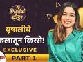 Exclusive Interview with Vinewali | #Vinewali म्हणजेच वृषाली सोबतचे धमाल किस्से | Digital Katta - Marathi News | Exclusive Interview with Vinewali | #Vinewali is the story of a bull Digital Katta | Latest filmy Videos at Lokmat.com