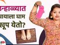 उन्हाळ्यात पायाला घाम खूप येतो का? | How to Get Rid of Sweaty Feet Permanently | Sweaty Feet - Marathi News | Do you sweat a lot in summer? | How to Get Rid of Sweaty Feet Permanently | Sweaty Feet | Latest health Videos at Lokmat.com