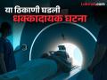 MRI मशीनने व्यक्तीला एका झटक्यात गिळले, तडफडून मृत्यू, एक छोटीशी चूक ठरली जीवघेणी   - Marathi News | MRI machine swallowed a person in one fell swoop, he died from the impact, a small mistake turned out to be fatal | Latest international News at Lokmat.com