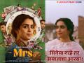 Mrs Movie: सान्या मल्होत्राच्या 'मिसेस' सिनेमाची इतकी चर्चा का होतेय? ही आहेत पाच कारणं - Marathi News | mrs movie actress sanya malhotra zee 5 remake of the great indian kitchen | Latest filmy News at Lokmat.com