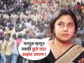 बदलापूर लैंगिक अत्याचार प्रकरणी अभिनेत्रीने व्यक्त केला संताप; थेट सवाल करत म्हणाली...  - Marathi News | badlapur two minor student abuse case marathi actress mrunmayee deshpande share angry post on social media | Latest filmy News at Lokmat.com