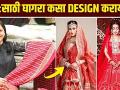 How To Design Bridal Lehenga at Home | Bridal Lehenga Designs | Latest Bridal Lehenga Designs - Marathi News | How To Design Bridal Lehenga at Home | Bridal Lehenga Designs | Latest Bridal Lehenga Designs | Latest fashion Videos at Lokmat.com