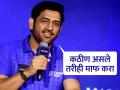 माफ करा अन् पुढे जा; माहीने उलगडले तणावमुक्त जीवनाचे रहस्य - Marathi News | Forgive and move on; Mahi reveals the secret to a stress-free life | Latest pune News at Lokmat.com