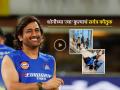 Video: धोनीने जिंकली चाहत्यांची मनं..!! व्हिलचेअर बसलेल्या चाहतीजवळ स्वत: जाऊन काढला 'सेल्फी' - Marathi News | IPL 2025 sweet gesture MS Dhoni wins heart by stopping everything for a wheelchair-bound fan even surrounded by security watch video CSK | Latest cricket News at Lokmat.com