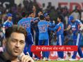 T20 World Cup 2026: टीम इंडिया खतरनाकच! पण कधी कधी… MS धोनीने ‘या’ गोष्टीबद्दल व्यक्त केली चिंता - Marathi News | MS Dhoni Shared Which Team Will Be India Biggest Threat In T20 World Cup 2026 | Latest cricket News at Lokmat.com