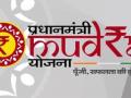 ‘मुद्रा’ योजनेचा १५ कोटी लोकांना लाभ - Marathi News | 15 crore people benefited from 'Mudra' scheme | Latest nagpur News at Lokmat.com
