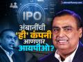 मुकेश अंबानींची 'ही' कंपनी IPO साठी करतेय तयारी, नफ्यासाठी रणनीतीमध्ये केला बदल - Marathi News | Mukesh Ambani Reliance Retail is preparing for IPO changed strategy for profit know details | Latest business News at Lokmat.com