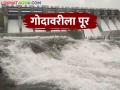 Jayakwadi Dam Water Level : मुळा, सीना धरणातून मोठा विसर्ग जायकवाडीत आलं किती पाणी - Marathi News | Jayakwadi Dam Water Level: How much water has come into Jayakwadi from Mula, Seena Dam | Latest agriculture News at Lokmat.com