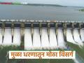 Mula Dam : मुळा धरणाचे ११ दरवाजे उघडले; ३ हजार क्युसेकने पाणी जायकवाडीच्या दिशेने झेपावले - Marathi News | Mula Dam : 11 gates of Mula Dam opened; 3 thousand cusecs of water rushed towards Jayakwadi | Latest agriculture News at Lokmat.com