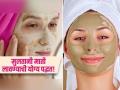 चेहऱ्यावर येईल ग्लो-त्वचा होईल मुलायम, फक्त मुलतानी मातीचा 'असा'' करा खास उपयोग! - Marathi News | How to apply multani mitti to get rid of dark spots | Latest sakhi News at Lokmat.com