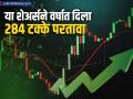 १६ रुपयांच्या मल्टीबॅगर शेअरने केलं श्रीमंत! पुन्हा लागलं अपर सर्किट, वर्षात २८४ टक्के परतावा - Marathi News | multibagger stock again hit upper circuit 16 rs share give return of 284 in 1 year | Latest business News at Lokmat.com