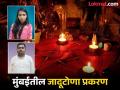 भांडूपमधील जादूटोणा प्रकरण: अटकेनंतर पोलीस ठाण्यातच दाम्पत्याकडून मंत्रोच्चार, वैभव आणि हर्षदाला पोलिसांनी घडवली अद्दल - Marathi News | Bhandup witchcraft case: After arrest, couple chants mantras in police station, police acquit Vaibhav and Harshdala | Latest mumbai News at Lokmat.com