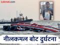 Boat Accident: बोट दुर्घटनेनंतर बुडालेले भाटी अजूनही बेपत्ता! कुटुंबीय पोलीस ठाण्यात - Marathi News | | Latest mumbai News at Lokmat.com