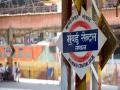 रेल्वे स्थानकांच्या नावापुढे का लावलं जातं जंक्शन, सेंट्रल, टर्मिनस? काय आहे याचा अर्थ - Marathi News | Why junction central terminus are added before the names of railway stations know Meaning | Latest jarahatke News at Lokmat.com