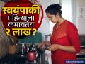 मुंबईत 'या' कामासाठी मिळतायत लाखो रुपये! पगार पाहून कॉर्पोरेट कर्मचाऱ्यांनाही धक्का, वाचा सविस्तर! - Marathi News | Mumbai Cook Earns ₹2 Lakh a Month A Viral Post Sparks Debate on High Service Costs | Latest business News at Lokmat.com