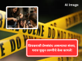 Mumbai Shocking: प्रियकराशी प्रेमसंबंध असल्याचा संशय, घरात घुसून तरुणीचे केस कापले; तीन मुलींविरुद्ध गुन्हा दाखल - Marathi News | Mumbai: 20-Year-Old Woman Hair Chopped Off by Friends in Versova Over Suspected Affair; Case Filed | Latest mumbai News at Lokmat.com