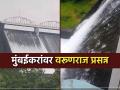 मुंबईकरांसाठी खुशखबर! शहराला पाणीपुरवठा करणारा तानसा तलाव ओसंडून वाहू लागला! - Marathi News | Good news for Mumbaikars as Tansa Lake which supplies water to the city started overflowing | Latest mumbai News at Lokmat.com