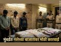 मुंबईत उत्तराखंडमधून आणलेल्या ६.५ कोटींच्या हेरॉईनसह ३ अटकेत, नेमकी कुठे करण्यात आली कारवाई? - Marathi News | 3 arrested in Mumbai with heroin worth Rs 6.5 crores brought from Uttarakhand, where exactly was the action taken? | Latest mumbai News at Lokmat.com