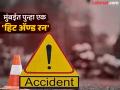 Mumbai: वांद्रेमध्ये मॉडेल तरुणीला टँकरने चिरडले; मित्र थोडक्यात बचावला - Marathi News | Mumbai: Young model crushed by tanker in Bandra; The friend narrowly escaped | Latest mumbai News at Lokmat.com