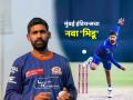 IPL 2025: Mumbai Indians मध्ये आला नवा 'भिडू', कोण आहे Raghu Sharma? किती मिळाले पैसे? - Marathi News | IPL 2025 MI vs RR Mumbai Indians includes new leg spinner Raghu Sharma replacing Vighnesh Puthur know more auction | Latest cricket News at Lokmat.com