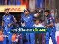 IPL 2026: सूर्यकुमार खेळणार की नाही? हार्दिकच्या फिटनेसचं काय? MIचा कॅप्टन कोण? पाहा अपडेट - Marathi News | IPL 2026 Will Suryakumar Yadav play or not What about Hardik Pandya fitness Who will captain Mumbai Indians See the update | Latest cricket News at Lokmat.com