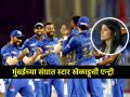 Mumbai Indians ने साधला मोठा डाव; Kavya Maran च्या SRH चा स्टार खेळाडू आला संघात - Marathi News | IPL 2025 Mumbai Indians includes Star Cricketer Mystery Spinner Mujeeb Ur Rahman who replaces injured Allah Ghazanfar Kavya Maran SRH | Latest cricket News at Lokmat.com