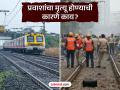 हे तर भयंकरच! मुंबई लोकल की, मृत्यूचे कारण?; 8 वर्षात 8 हजार 273 प्रवाशांचा मृत्यू - Marathi News | This is terrible! Mumbai local or the cause of death?; 8,273 people died in 8 years | Latest mumbai Photos at Lokmat.com