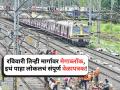 Mumbai Local Mega Block: रविवारी तिन्ही मार्गावर मेगाब्लॉक; कधी, कुठे आणि कितीवाजेपर्यंत गाड्या बंद? वाचा - Marathi News | Mumbai Local Train Mega Block On 09 November 2025 | Latest mumbai News at Lokmat.com