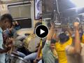 मुंबई लोकल आणि बरंच काही... व्हायरल 'Video' चा इंटरनेटवर धुमाकूळ - Marathi News | Mumbai local train passenger are dancing video goes viral 0n social media  | Latest social-viral News at Lokmat.com