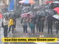 Maharashtra Rain Alert: मुंबई, पुण्यासह 'या' जिल्ह्यांना अतिवृष्टीचा इशारा, हवामान विभागाकडून रेड अलर्ट - Marathi News | Maharashtra Rain Alert: Heavy rain warning for Mumbai, Pune and 'these' districts, red alert from Meteorological Department | Latest maharashtra News at Lokmat.com