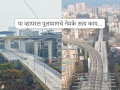 भाईंदरच्या त्या व्हायरल उड्डाणपुलावरून गोंधळ, एमएमआरडीएचे म्हणणे आले, काय म्हणतायत बघा....  - Marathi News | Controversy over the viral flyover in Bhayander, MMRDA's statement has come, see what they are saying.... | Latest mumbai News at Lokmat.com