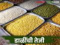 यंदा कडधान्यांचे उत्पादन कमी; कसे राहतील डाळींचे बाजारभाव - Marathi News | This year the production of pulses was less; How will the market price of pulses be? | Latest agriculture News at Lokmat.com