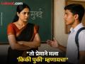 'तो मला बायको म्हणायचा', मुंबईतील शिक्षिकेचा विद्यार्थ्यासोबतच्या संबंधाबद्दल चक्रावून टाकणारा खुलासा - Marathi News | 'He used to call me wife', Mumbai teacher's shocking revelation about extra marriage affair with student | Latest mumbai Photos at Lokmat.com