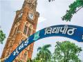 विद्यापीठातील गोंधळ आता तरी थांबवा! - Marathi News | Stop the chaos at the university now! | Latest mumbai News at Lokmat.com
