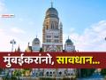 मुंबईकरांसाठी मोठी बातमी! १५ मे पासून १० टक्के पाणी कपात; BMC प्रशासनाचा निर्णय, कारण... - Marathi News | Important news for Mumbaikars 10 percent water shortage from May 15 in mumbai BMC administration decision | Latest mumbai News at Lokmat.com