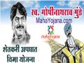 गोपीनाथ मुंडे शेतकरी अपघात विमा योजनेर्गंत ४१ अपघातग्रस्तांच्या वारसांना ८० लाख विमा रक्कमेचे वाटप  - Marathi News | Distribution of 80 lakh insurance amount to heirs of 41 accident victims under Gopinath Munde Farmer Accident Insurance Scheme | Latest sindhudurga News at Lokmat.com