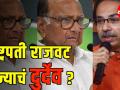 मुरब्बी राजकारण्यांच्या राज्यात राष्ट्रपती राजवट लागू - Marathi News | Presidential rule applies in the state of Murabi politicians | Latest maharashtra Videos at Lokmat.com