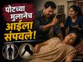 'म्हातारीचा विषयच संपवून टाका!'; नातीच्या चिथावणीनंतर बापाने आईच्या छातीत खुपसला चाकू - Marathi News | | Latest jalana News at Lokmat.com