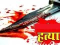 एमआयडीसीत हॉटेल कामगाराची हत्या - Marathi News | Murder of a hotel worker at MIDC | Latest nagpur News at Lokmat.com