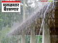 Maharashtra Weather Update : राज्यात 'या' जिल्ह्यांत पावसाचा रेड अलर्ट; मुसळधार पावसाची शक्यता - Marathi News | Maharashtra Weather Update : Red alert for rain in these districts of the state; Possibility of heavy rain | Latest agriculture News at Lokmat.com