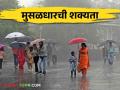 Maharashtra Weather Update: राज्यात या जिल्ह्यात मुसळधार पावसाची शक्यता, कुठे कुठला अलर्ट - Marathi News | Maharashtra Weather Update: Chance of heavy rain in this district of the state, where and which type alert | Latest agriculture News at Lokmat.com
