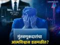 शेअर बाजारासाठी धोक्याची घंटा? सलग दुसऱ्या महिन्यात म्युच्युअल फंडातील पैशांचा ओघ घटला - Marathi News | Mutual Fund Investment Slows Equity Inflow Drops for Second Month, Gold ETF Investments Surge by 300% | Latest business News at Lokmat.com
