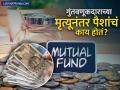 म्युच्युअल फंड गुंतवणूकदाराचा अचानक मृत्यू झाला तर पैशांचं काय होतं? पाहा महत्त्वाची माहिती आणि प्रक्रिया - Marathi News | What happens to the money if a mutual fund investor dies suddenly? See important information and process | Latest business News at Lokmat.com