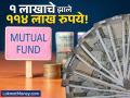 १ लाखाचे झाले १४ लाख! 'या' ५ मिडकॅप म्युच्युअल फंडांचा बंपर नफा, SIP मधूनही गुंतवणूकदार कोट्यधीश! - Marathi News | Top 5 Midcap Mutual Funds Turn ₹1 Lakh into ₹14 Lakhs in 15 Years; SIPs Generate Crores | Latest business News at Lokmat.com