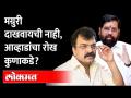 Jitendra Awhad हे Eknath Shinde यांच्यावर भडकले, दिला थेट इशारा | Pratap Sarnaik | Shivsena NCP - Marathi News | Jitendra Awhad fired at Eknath Shinde, gave a direct warning Pratap Sarnaik | Shivsena NCP | Latest maharashtra Videos at Lokmat.com
