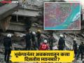 Myanmar earthquake : उद्ध्वस्त म्यानमारचे ISRO ने कार्टोसॅट-३ सॅटेलाईटने टिपले फोटो, तुम्ही बघितले का? - Marathi News | Myanmar earthquake : Have you seen the photos taken by ISRO from the satellite of devastated Myanmar? | Latest international Photos at Lokmat.com