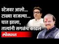 Vasant More Interview: भाषण का करू दिलं नाही, वसंत मोरेंनी सांगितली आतली गोष्ट | MNS | Raj Thackeray - Marathi News | Vasant More Interview: Why I was not allowed to give a speech, Vasant More told the inside story MNS | Raj Thackeray | Latest maharashtra Videos at Lokmat.com