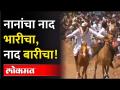 या 'नादाला' वयाची मर्यादाच नाही, नाद एकच बैलगाडा शर्यत | Bailgada Sharyat | Maval | Pune - Marathi News | There is no age limit for this 'nada', nada single bullock cart race Bailgada Sharyat | Maval | Pune | Latest maharashtra Videos at Lokmat.com